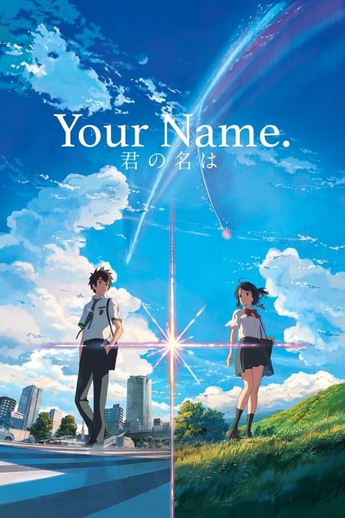 Your Name. Your Name.